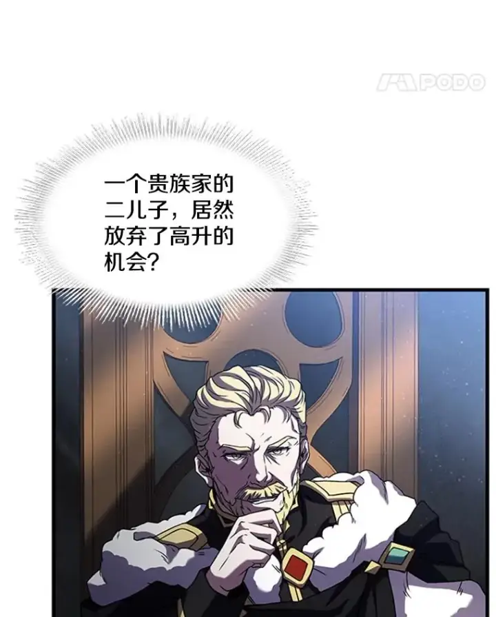 《史诗级枪骑士再临》24.神秘的月之门图34