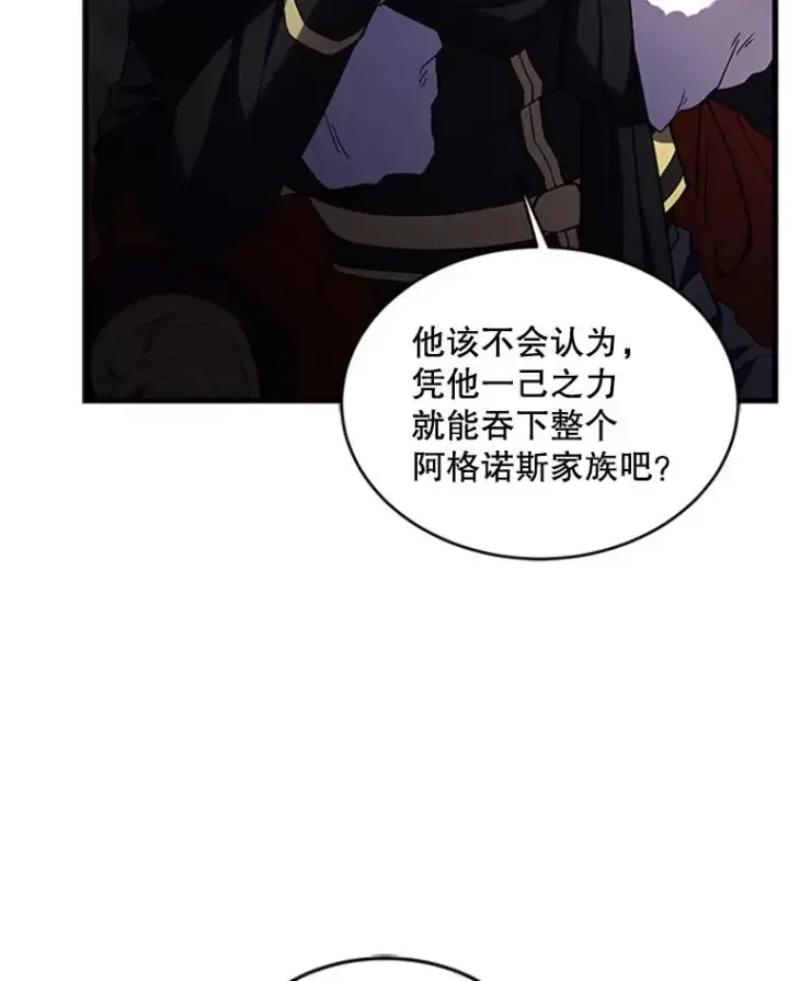 《史诗级枪骑士再临》24.神秘的月之门图35