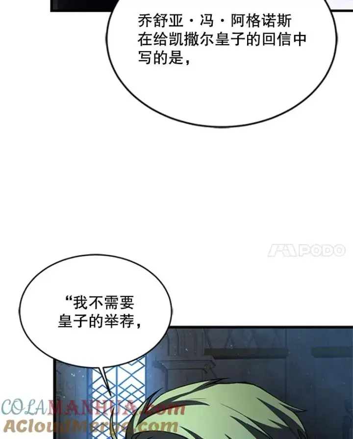《史诗级枪骑士再临》24.神秘的月之门图37