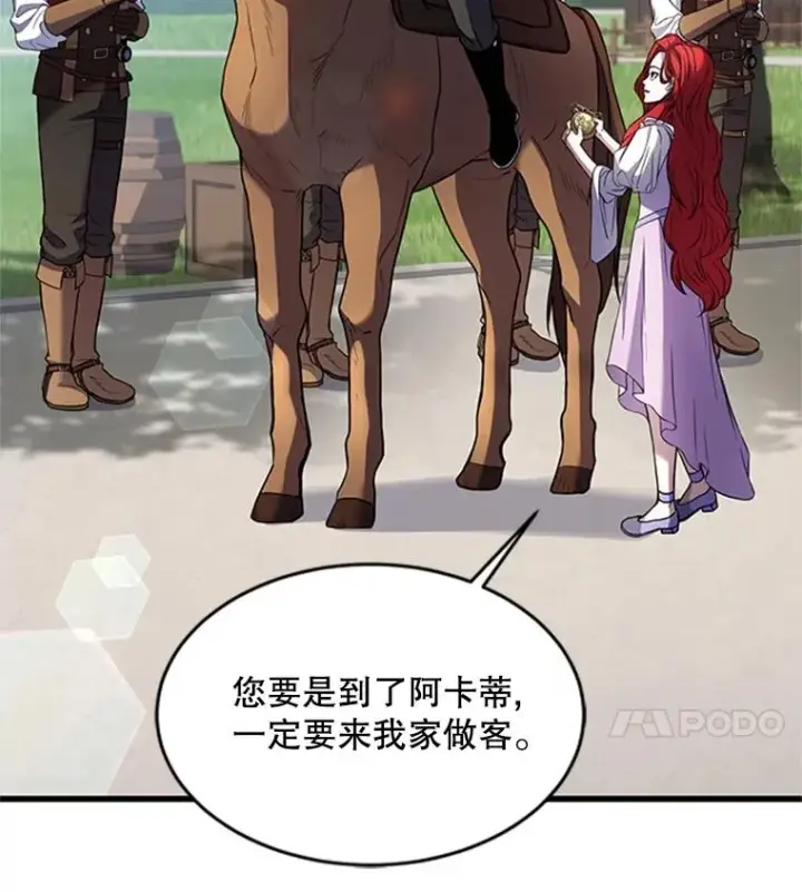 《史诗级枪骑士再临》24.神秘的月之门图4