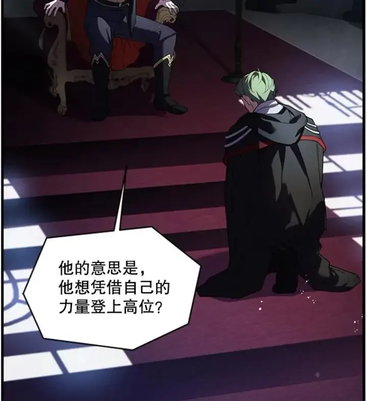 《史诗级枪骑士再临》24.神秘的月之门图40