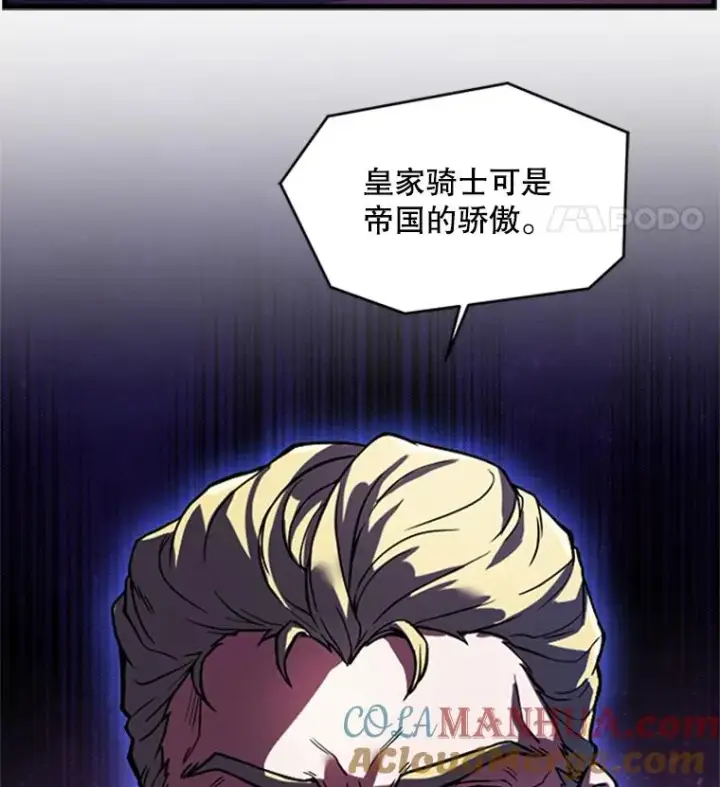 《史诗级枪骑士再临》24.神秘的月之门图41