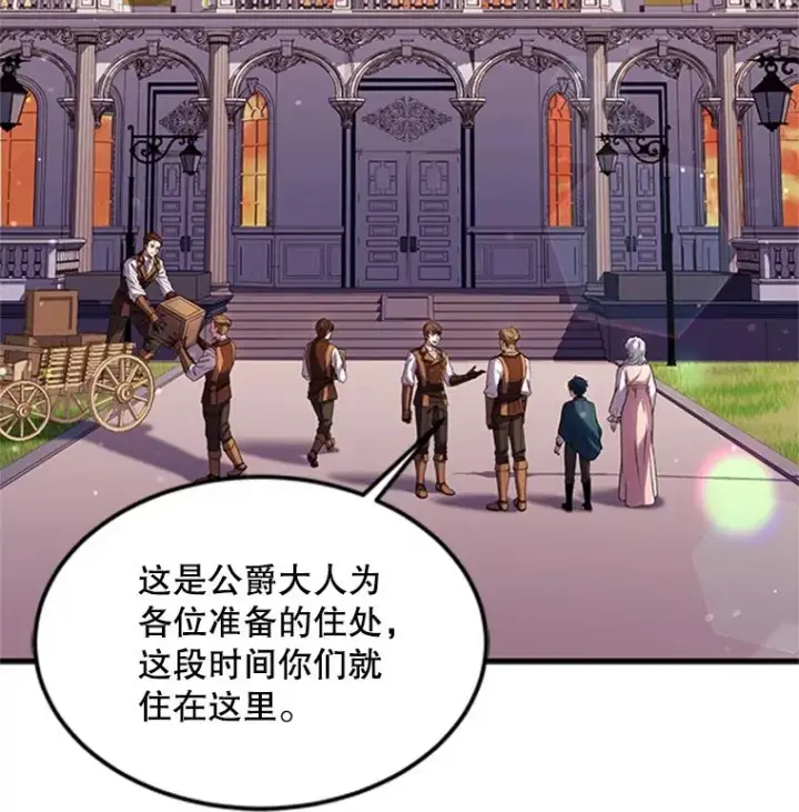 《史诗级枪骑士再临》24.神秘的月之门图46