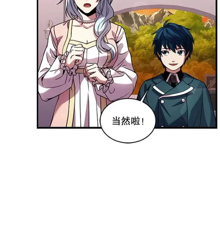 《史诗级枪骑士再临》24.神秘的月之门图48