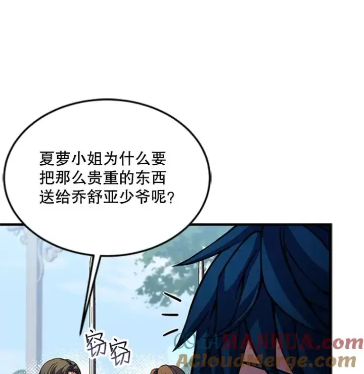 《史诗级枪骑士再临》24.神秘的月之门图5