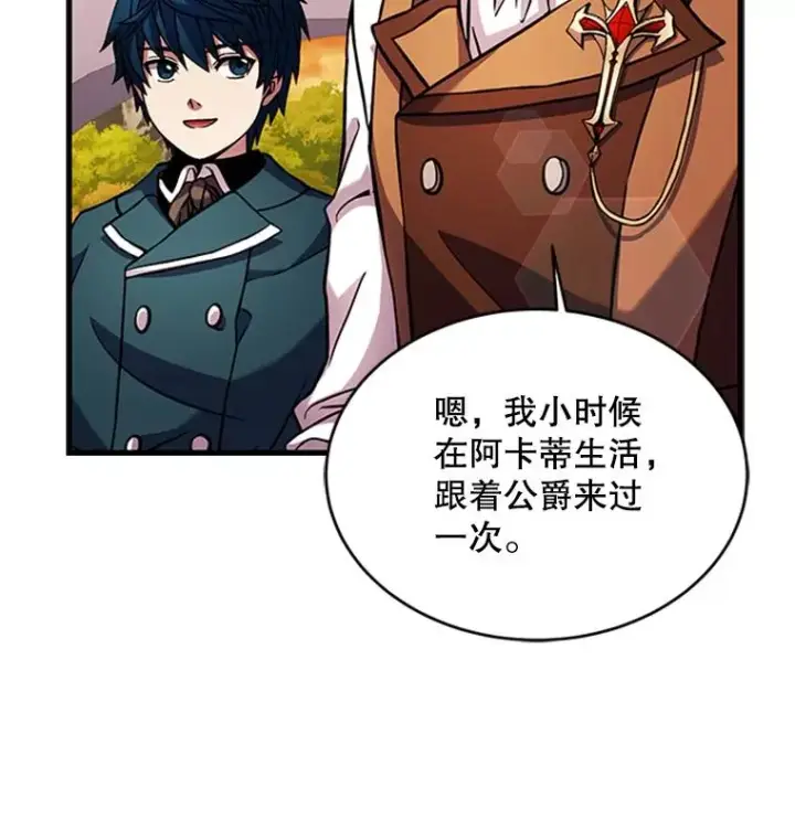 《史诗级枪骑士再临》24.神秘的月之门图50