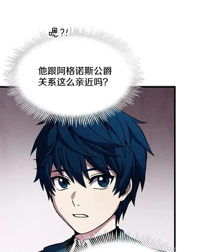 《史诗级枪骑士再临》24.神秘的月之门图51