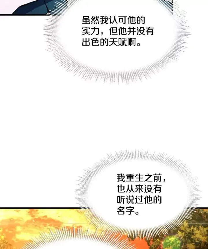 《史诗级枪骑士再临》24.神秘的月之门图52