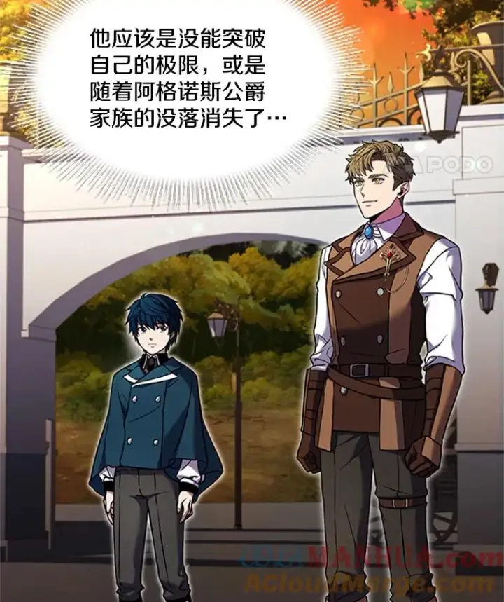 《史诗级枪骑士再临》24.神秘的月之门图53