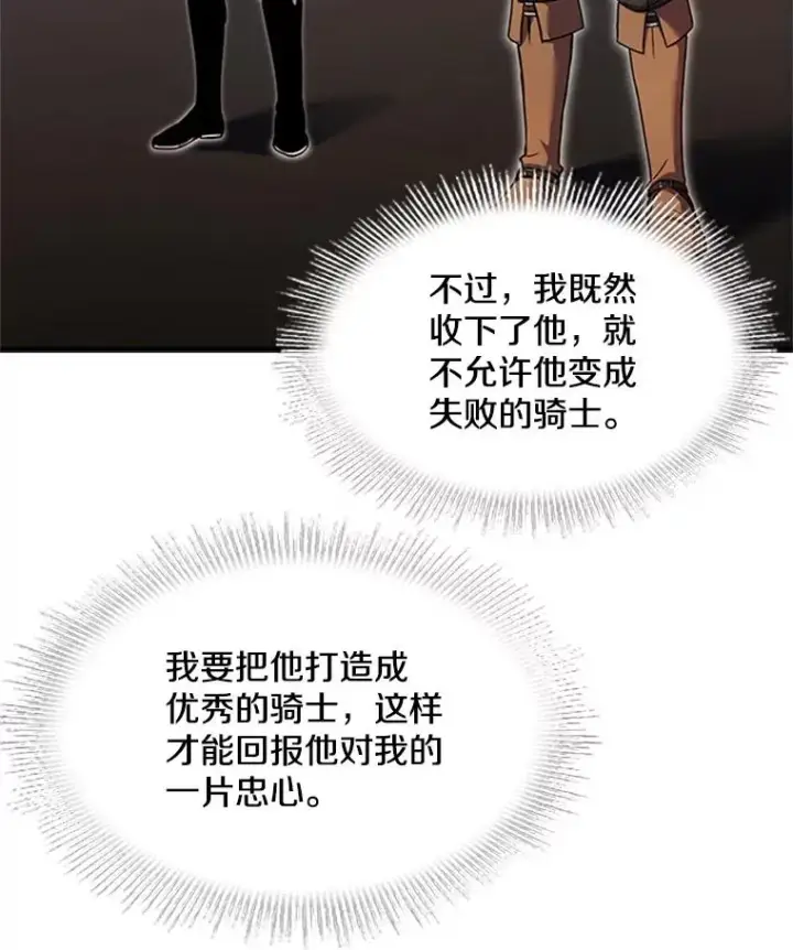 《史诗级枪骑士再临》24.神秘的月之门图54