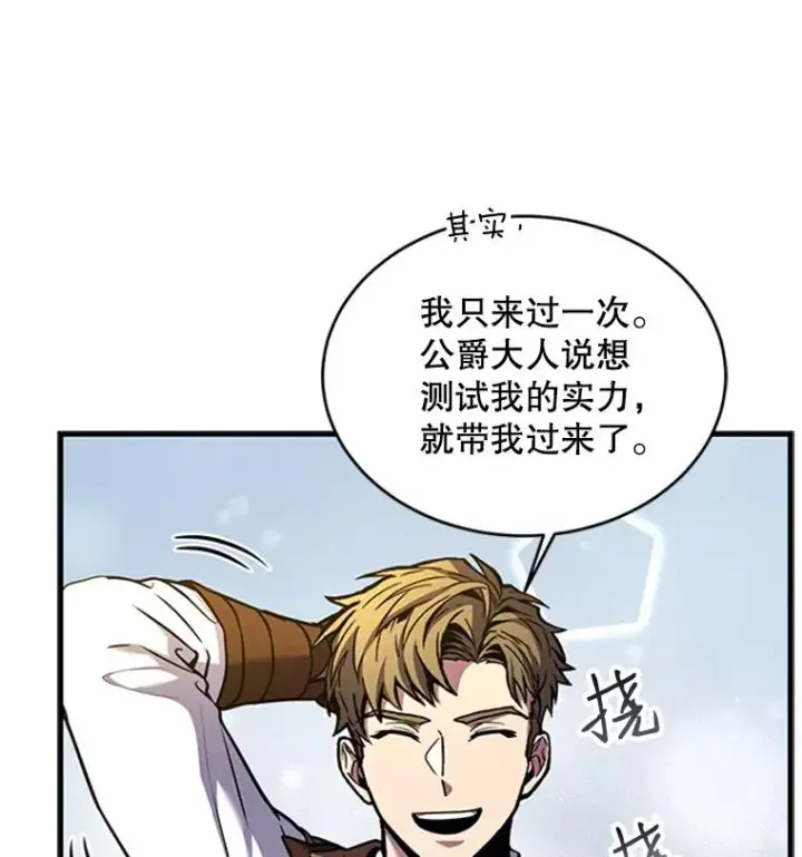 《史诗级枪骑士再临》24.神秘的月之门图55