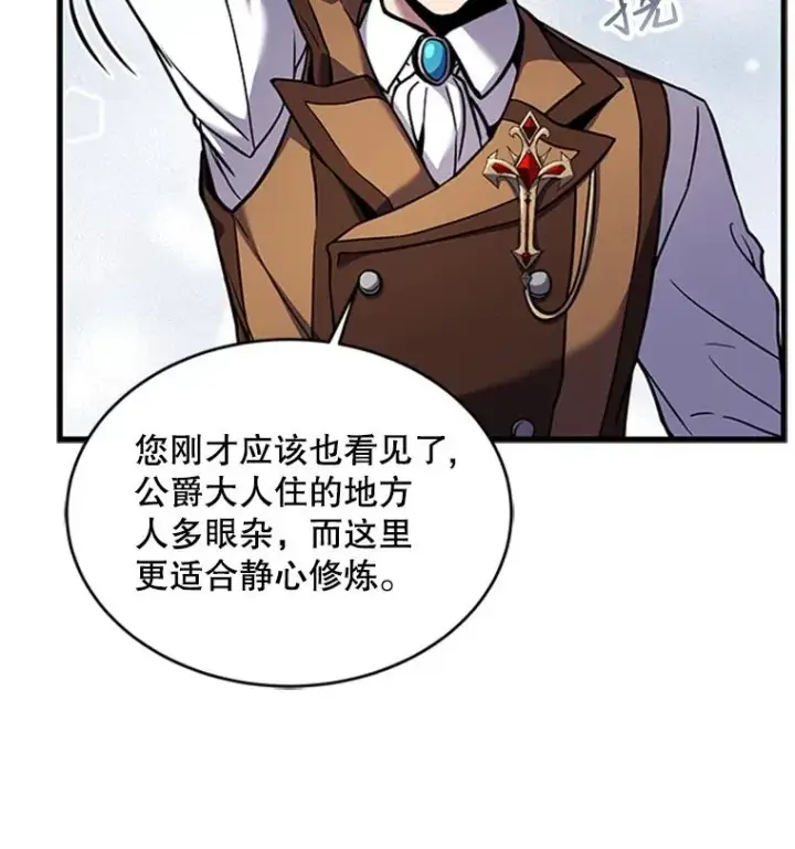 《史诗级枪骑士再临》24.神秘的月之门图56