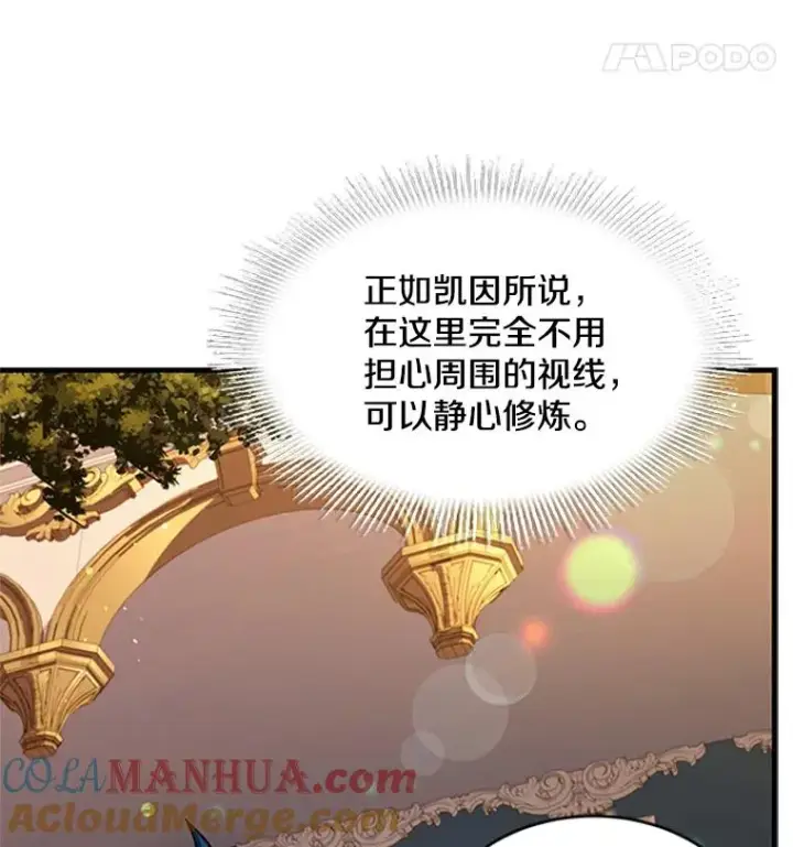 《史诗级枪骑士再临》24.神秘的月之门图57