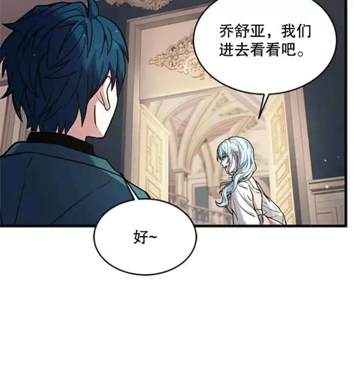 《史诗级枪骑士再临》24.神秘的月之门图58