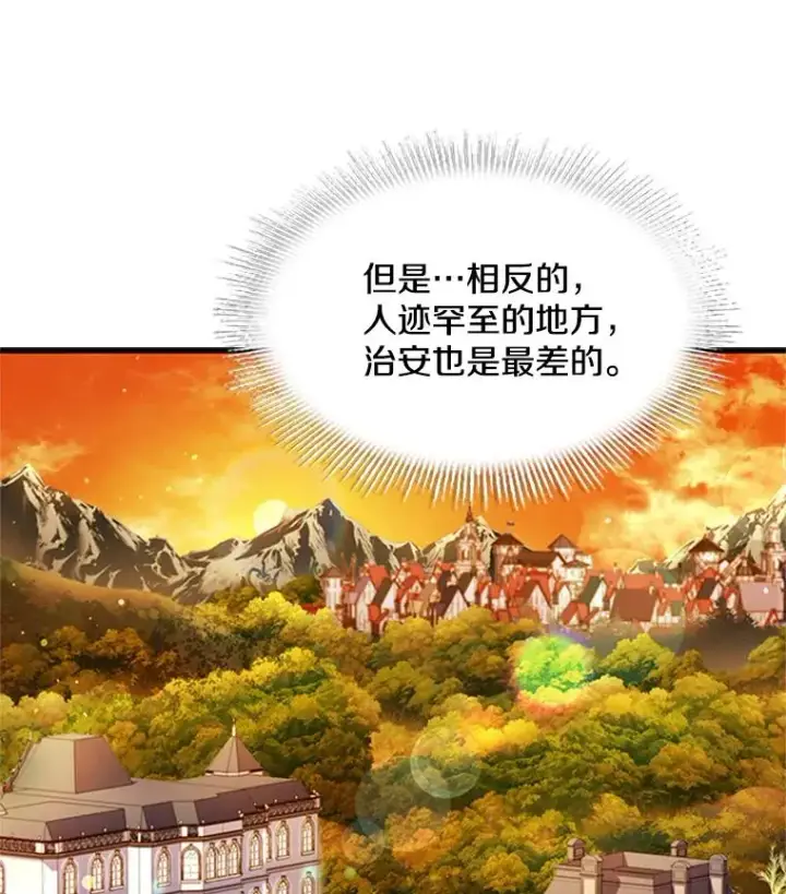 《史诗级枪骑士再临》24.神秘的月之门图59