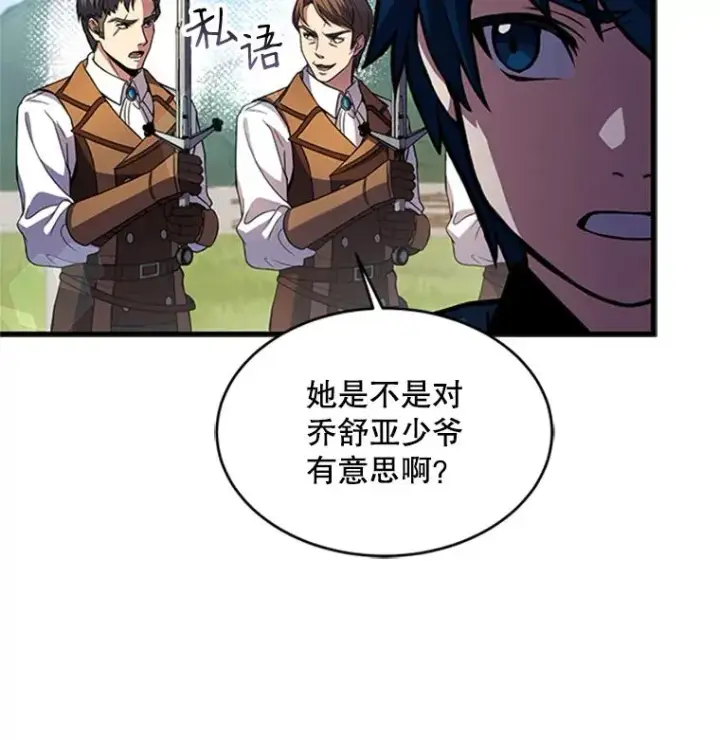 《史诗级枪骑士再临》24.神秘的月之门图6
