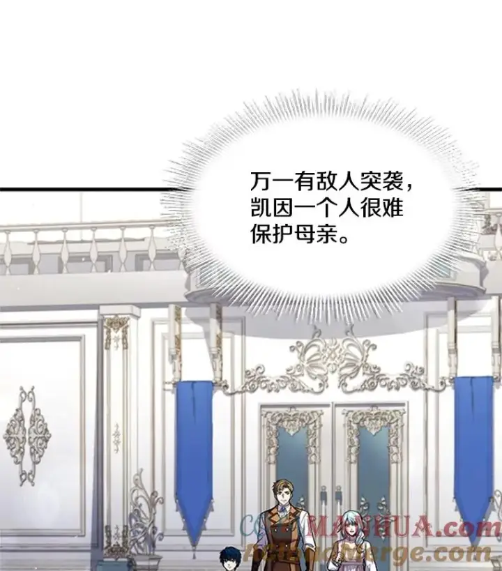 《史诗级枪骑士再临》24.神秘的月之门图61