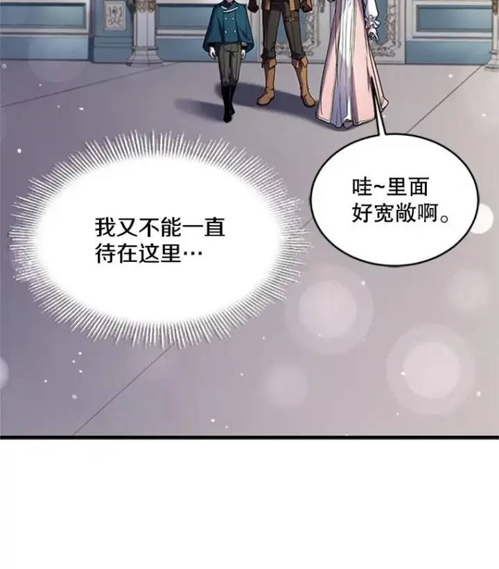 《史诗级枪骑士再临》24.神秘的月之门图62