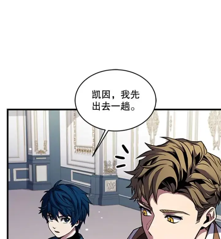 《史诗级枪骑士再临》24.神秘的月之门图63