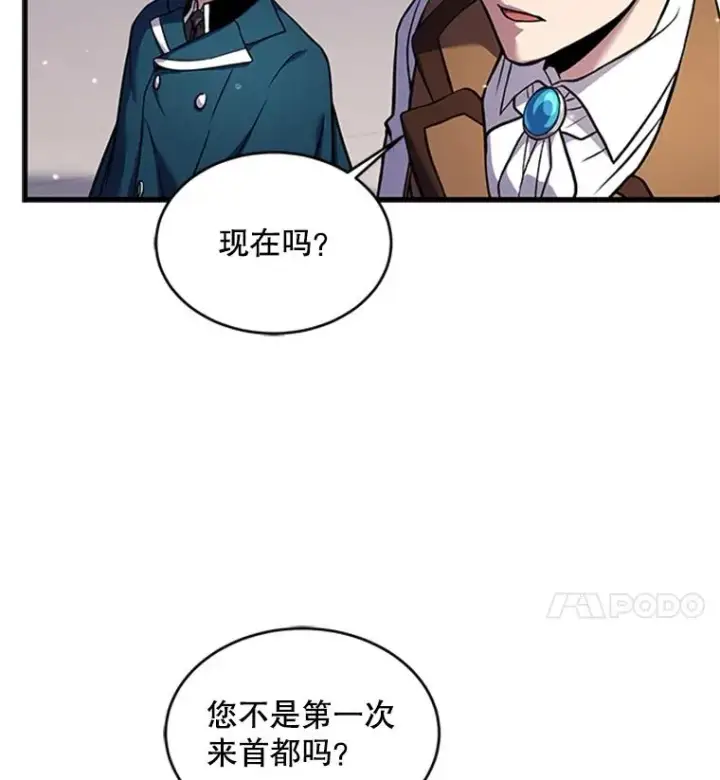《史诗级枪骑士再临》24.神秘的月之门图64