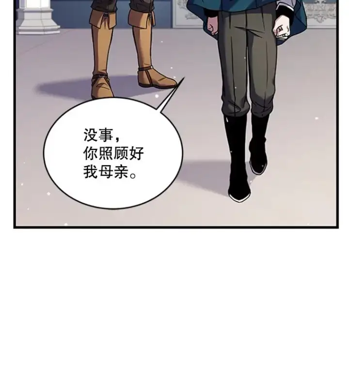 《史诗级枪骑士再临》24.神秘的月之门图66