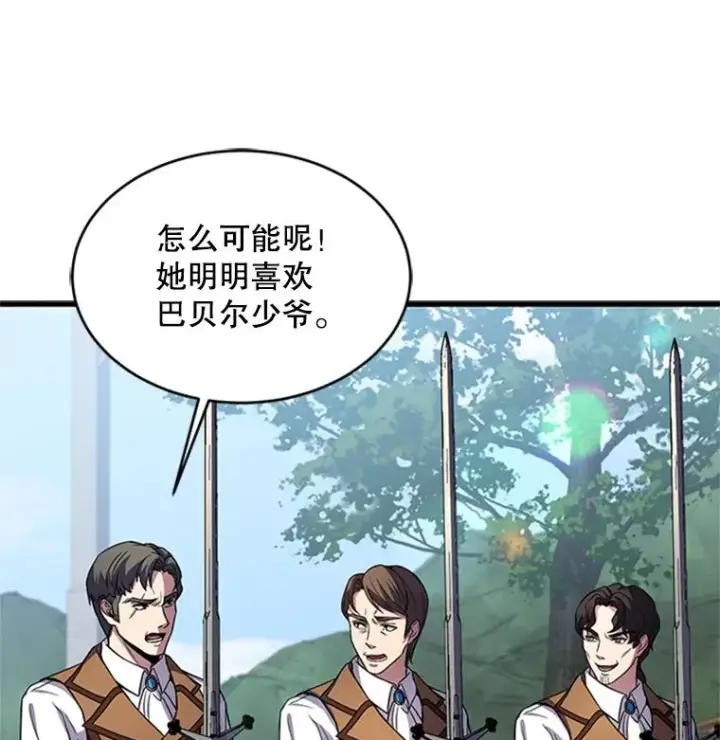 《史诗级枪骑士再临》24.神秘的月之门图7