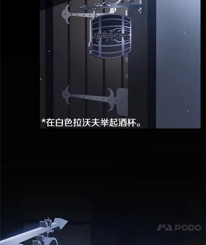 《史诗级枪骑士再临》24.神秘的月之门图71