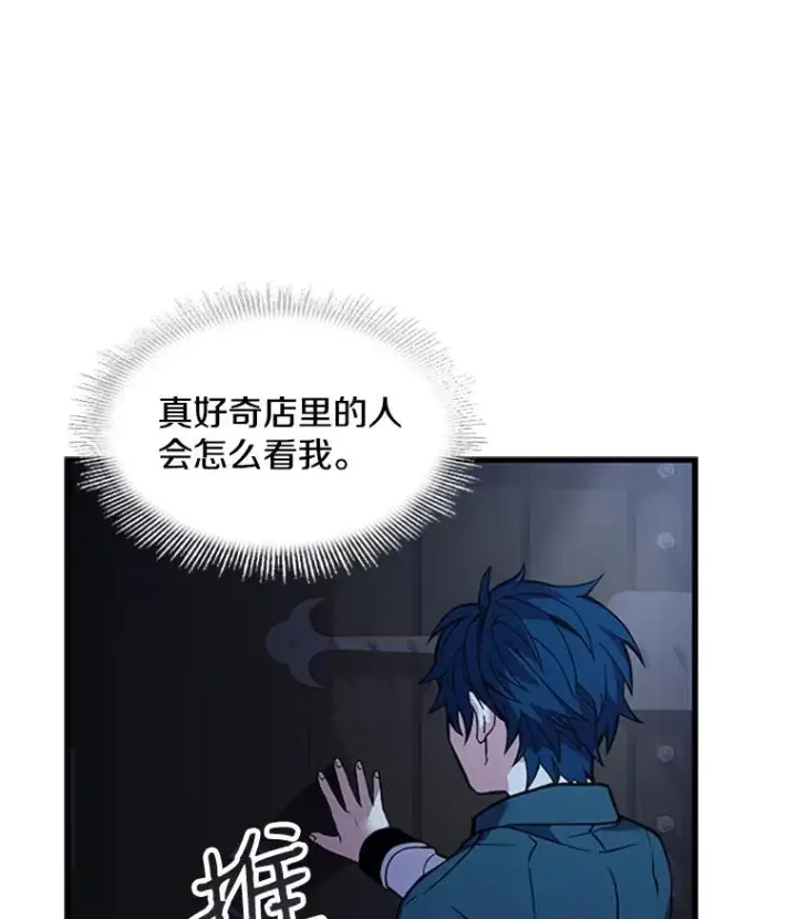 《史诗级枪骑士再临》24.神秘的月之门图74