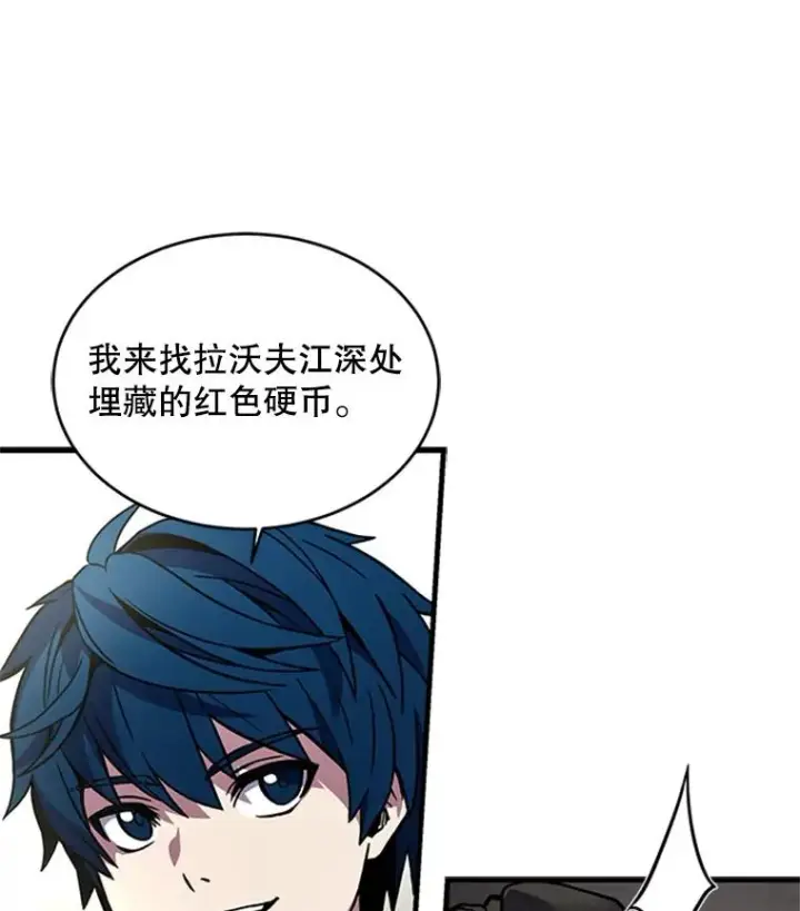 《史诗级枪骑士再临》24.神秘的月之门图78