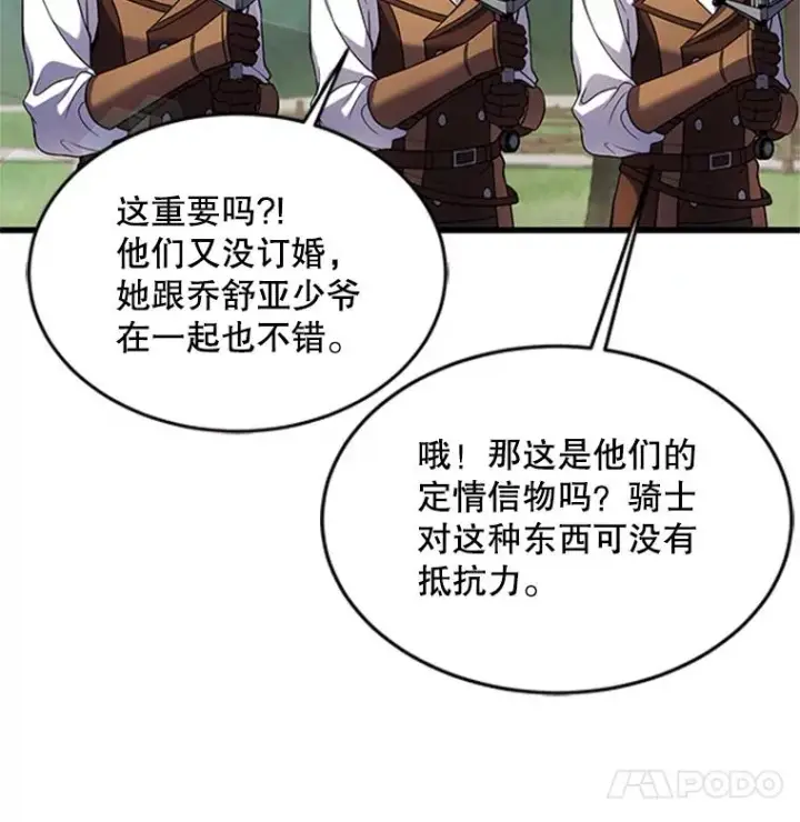 《史诗级枪骑士再临》24.神秘的月之门图8
