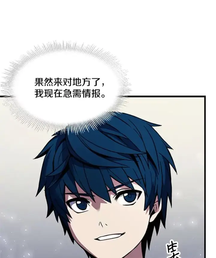 《史诗级枪骑士再临》24.神秘的月之门图82