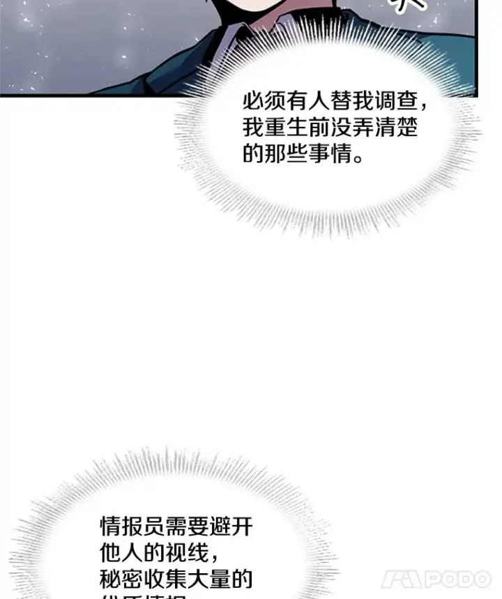 《史诗级枪骑士再临》24.神秘的月之门图83