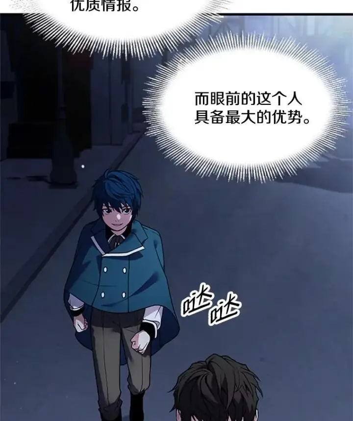 《史诗级枪骑士再临》24.神秘的月之门图84