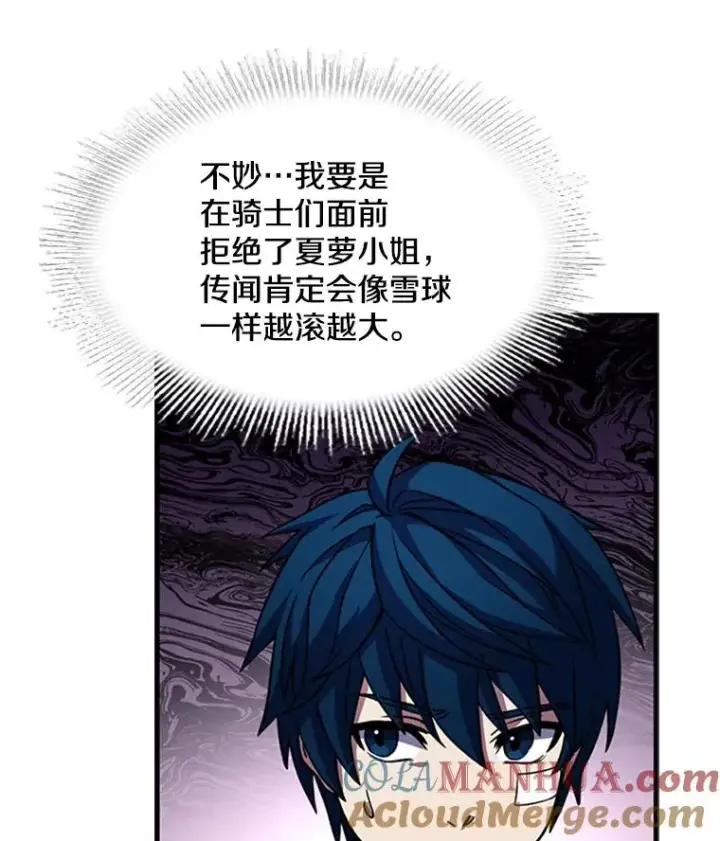 《史诗级枪骑士再临》24.神秘的月之门图9