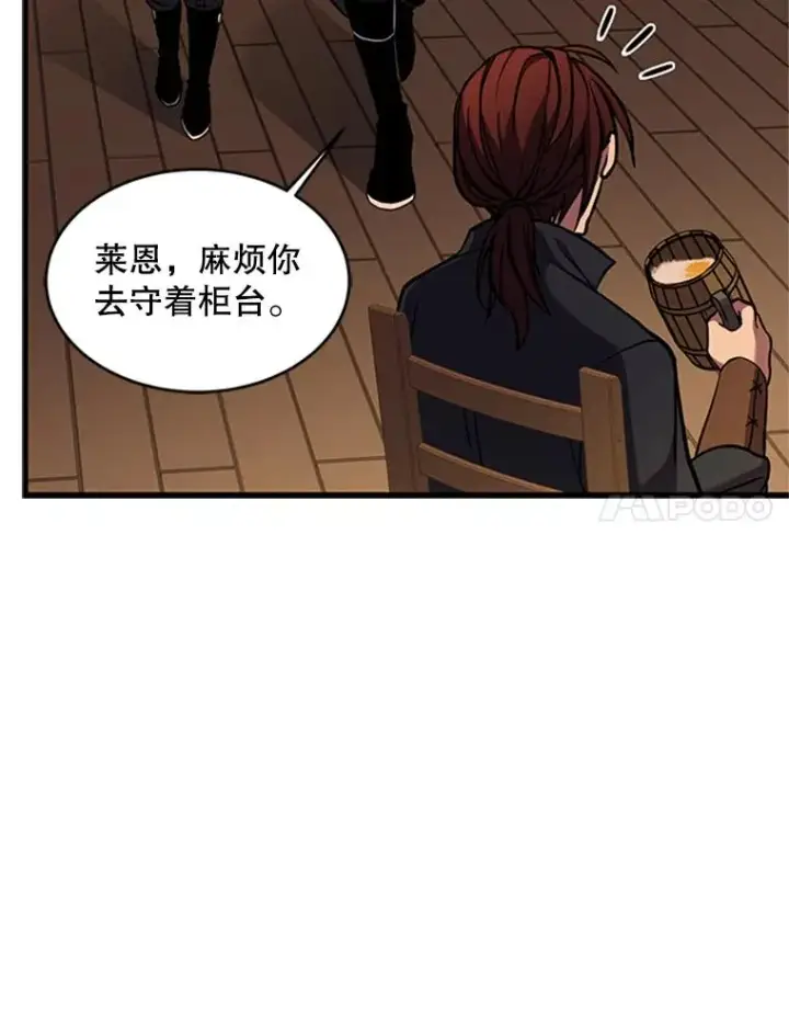 《史诗级枪骑士再临》24.神秘的月之门图90