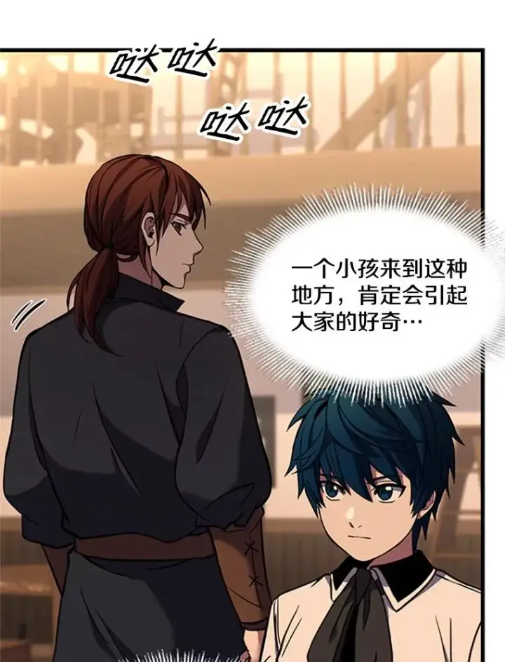 《史诗级枪骑士再临》24.神秘的月之门图91