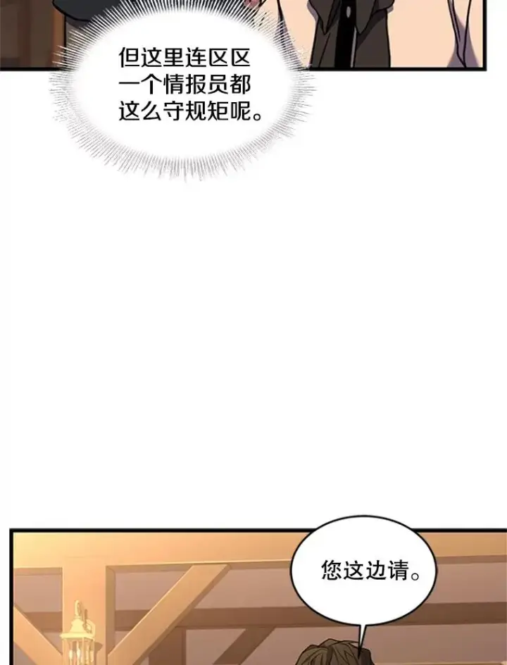 《史诗级枪骑士再临》24.神秘的月之门图92