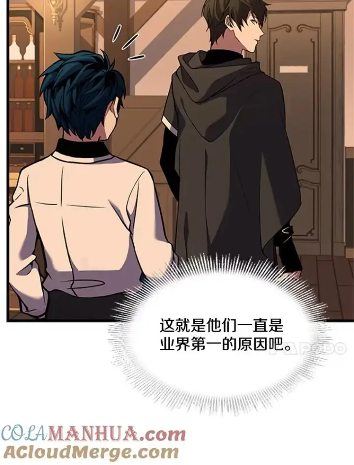 《史诗级枪骑士再临》24.神秘的月之门图93