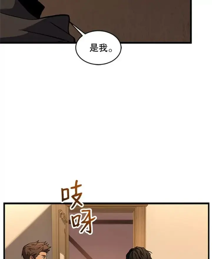 《史诗级枪骑士再临》24.神秘的月之门图95