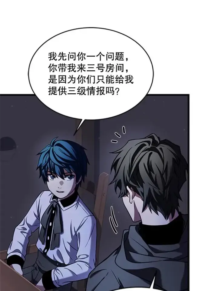 《史诗级枪骑士再临》25.寻找传家宝图10