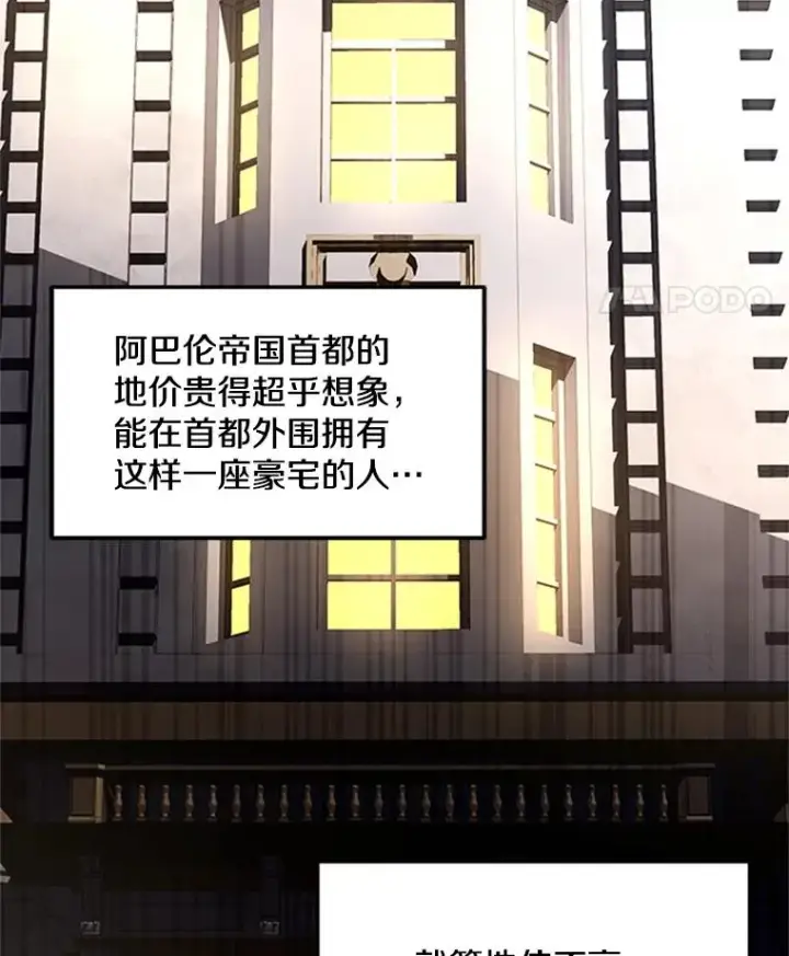 《史诗级枪骑士再临》25.寻找传家宝图102