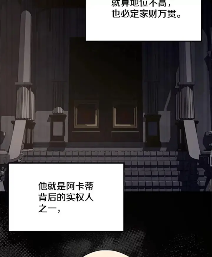 《史诗级枪骑士再临》25.寻找传家宝图103