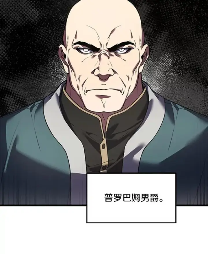 《史诗级枪骑士再临》25.寻找传家宝图104