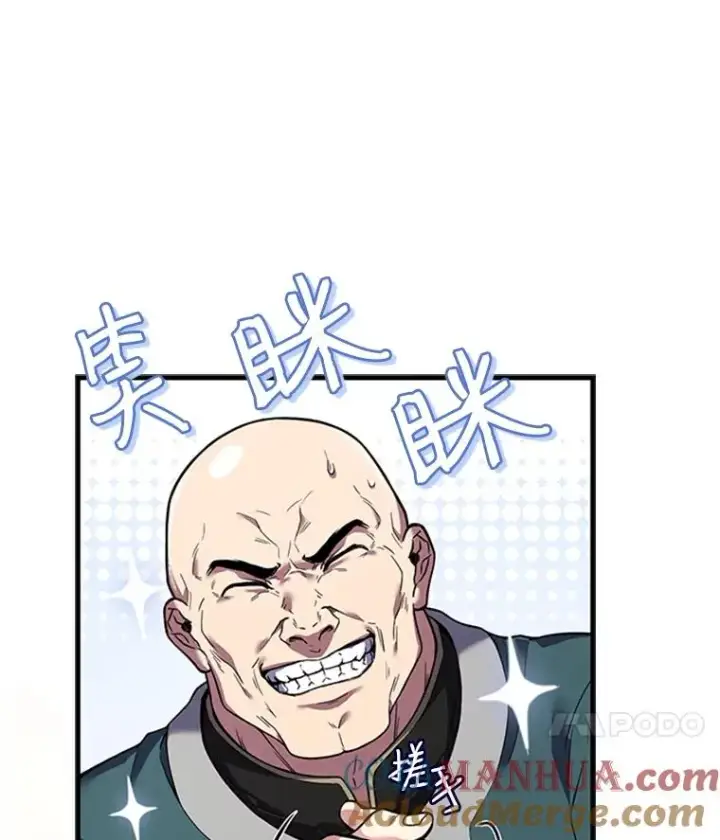 《史诗级枪骑士再临》25.寻找传家宝图105