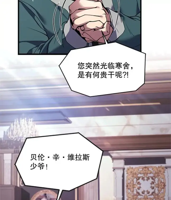 《史诗级枪骑士再临》25.寻找传家宝图106