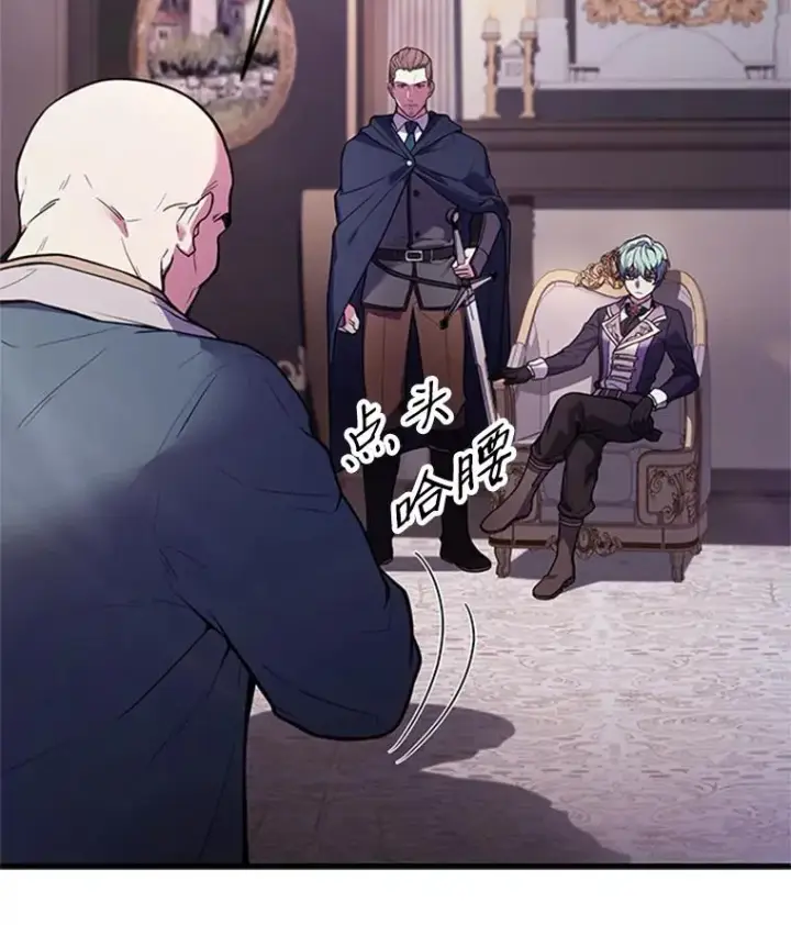 《史诗级枪骑士再临》25.寻找传家宝图107