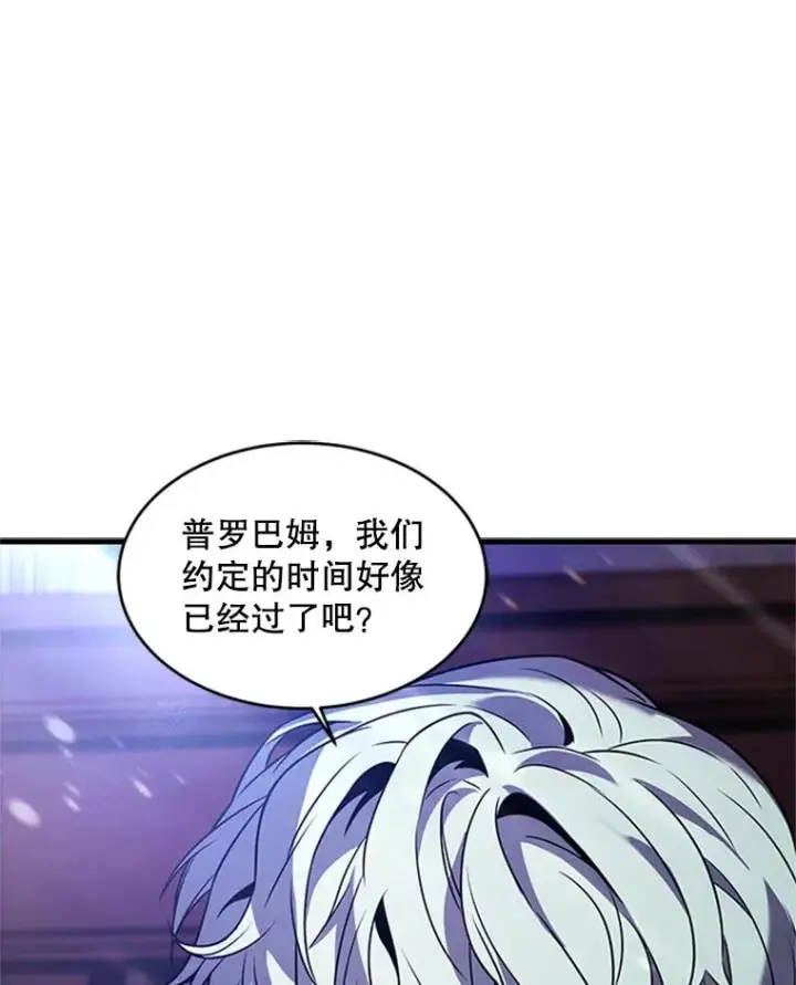 《史诗级枪骑士再临》25.寻找传家宝图108