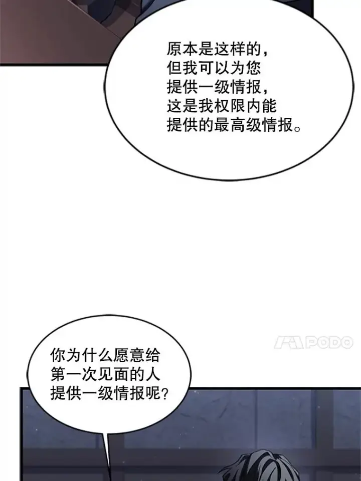 《史诗级枪骑士再临》25.寻找传家宝图11