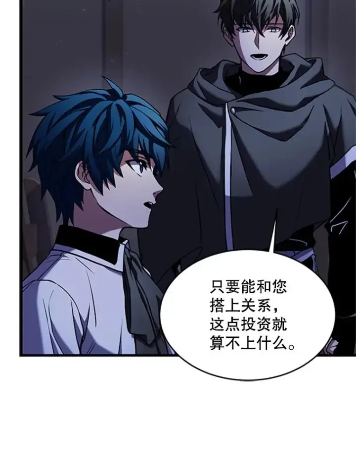 《史诗级枪骑士再临》25.寻找传家宝图12
