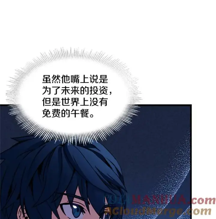 《史诗级枪骑士再临》25.寻找传家宝图13